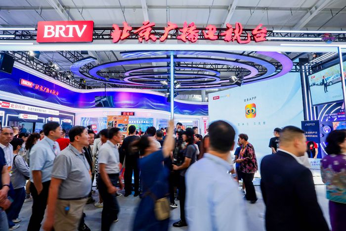 北京广播电视台亮相2023年服贸会 多元产品带来精彩新体验(图1)