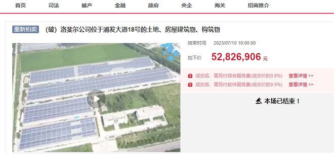 降价三千多万淮安市一建材厂破产厂房以528269万拍卖成交(图1)