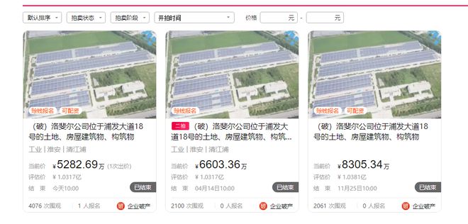 降价三千多万淮安市一建材厂破产厂房以528269万拍卖成交(图2)
