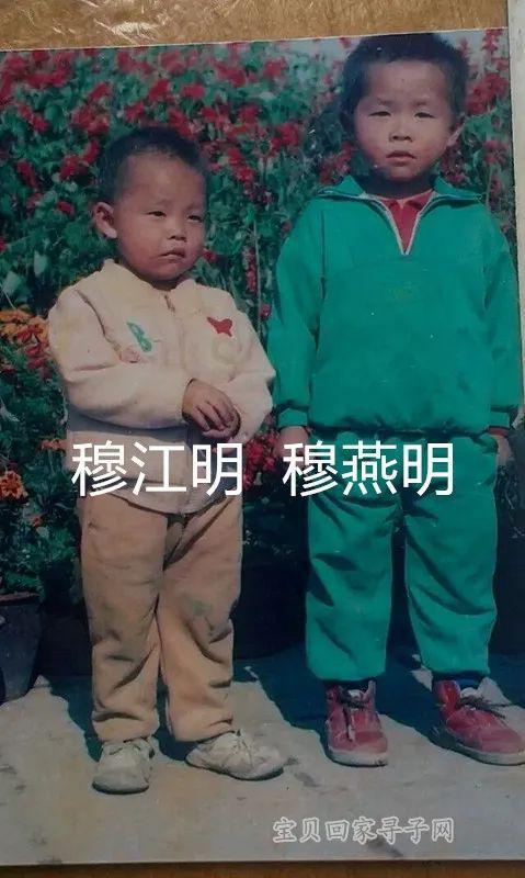 男孩] 寻找1989年出生1994年与弟弟一起失踪贵州省贵阳市沙冲路朝阳巷32号(图1)