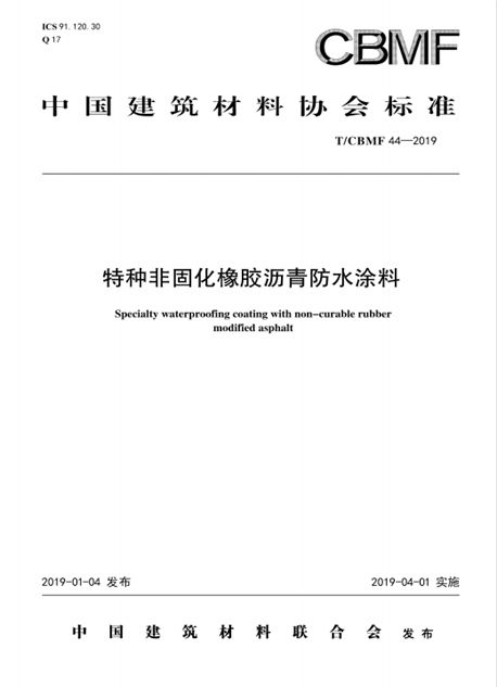 工信部百项团标示范 中国建筑材料联合会团体标准入选项目介绍(图5)